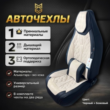 MHD Chevrolet Nexia 2015-2026 бежевый, черный