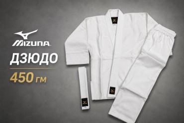 Кимоно для дзюдо Mizuno белый 130