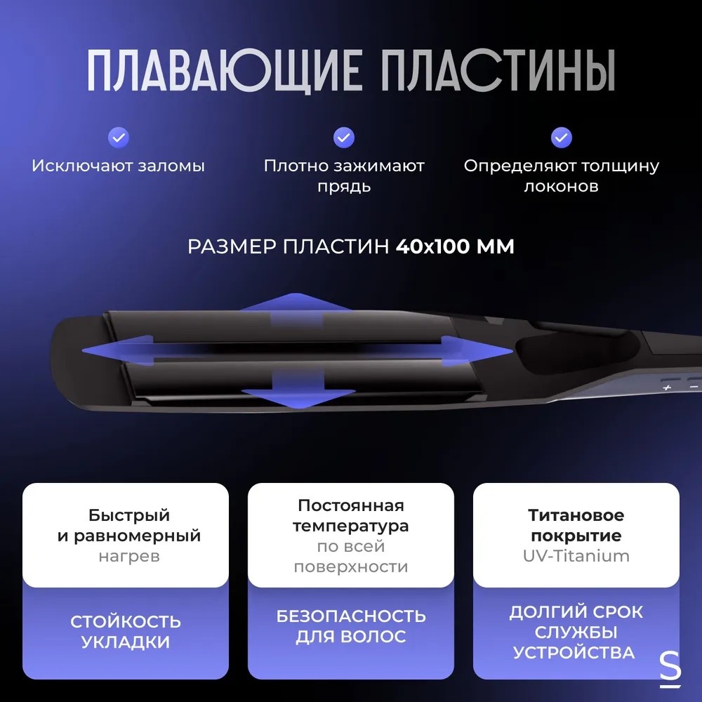 Stoewer 30217639_676976733 паровой выпрямитель