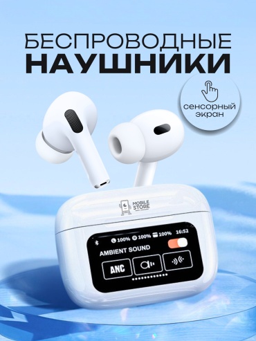 Наушники Mobile Store MST99 белый
