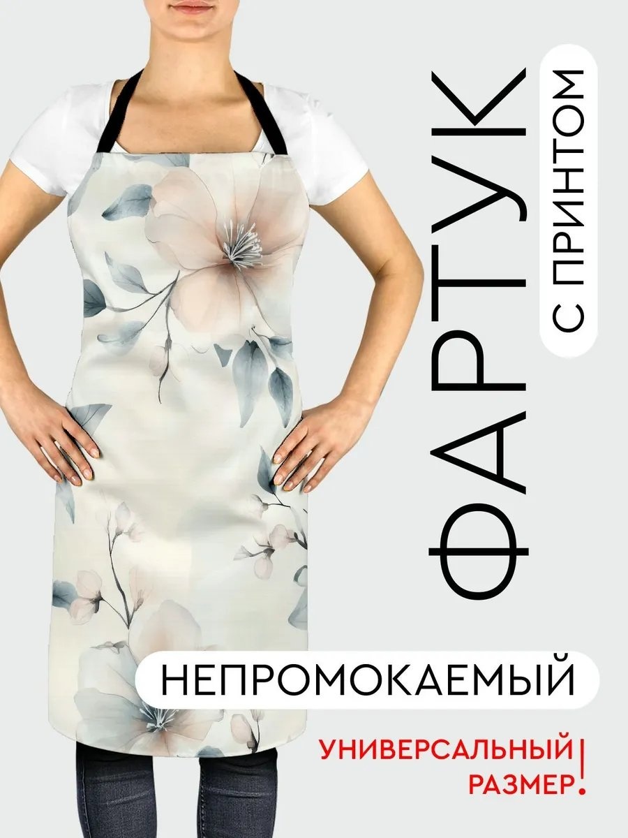 Фартук домашний 527560708 81.5x56.5 см полиэстер, ванильный