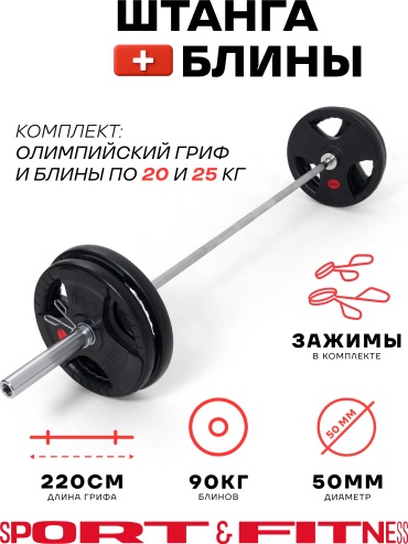 Штанга разборная Sport&Fitness SFBbFO22 220 см