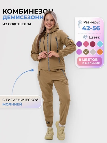 Комбинезон с шортами бежевый