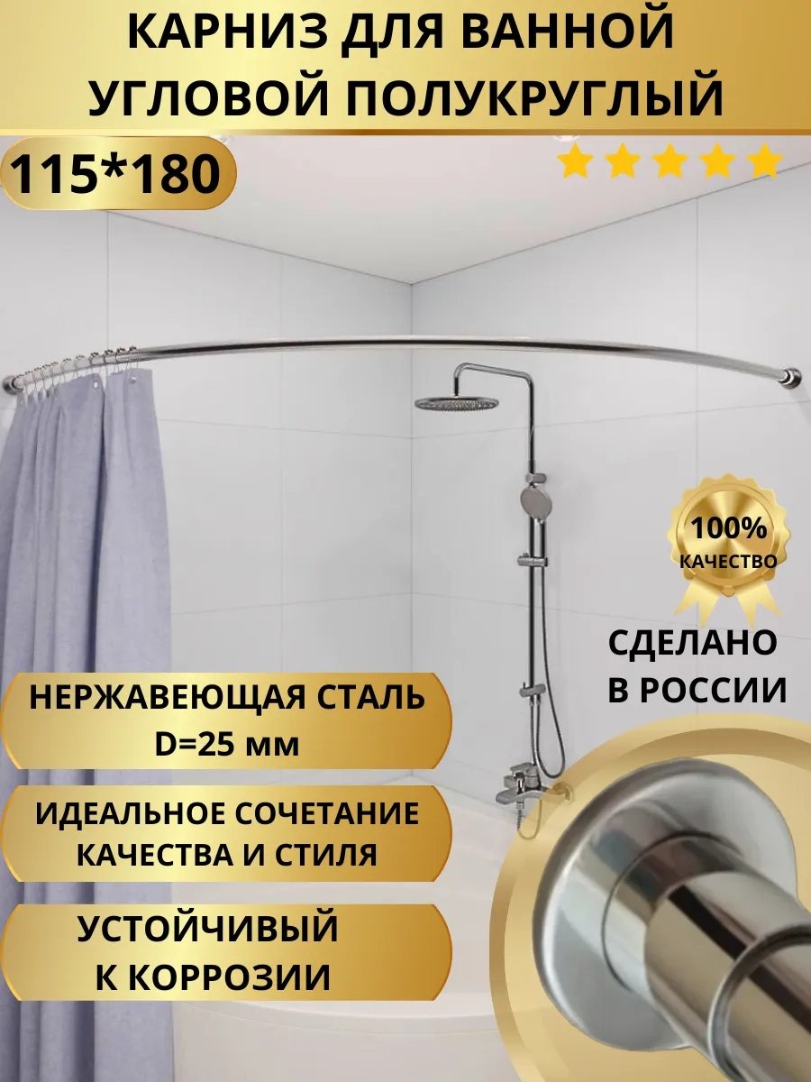 Карниз дугообразный 115 см, 390702077