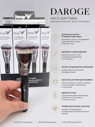 Daroge кисть Pro Makeup Extra Powder Brush 1 шт
