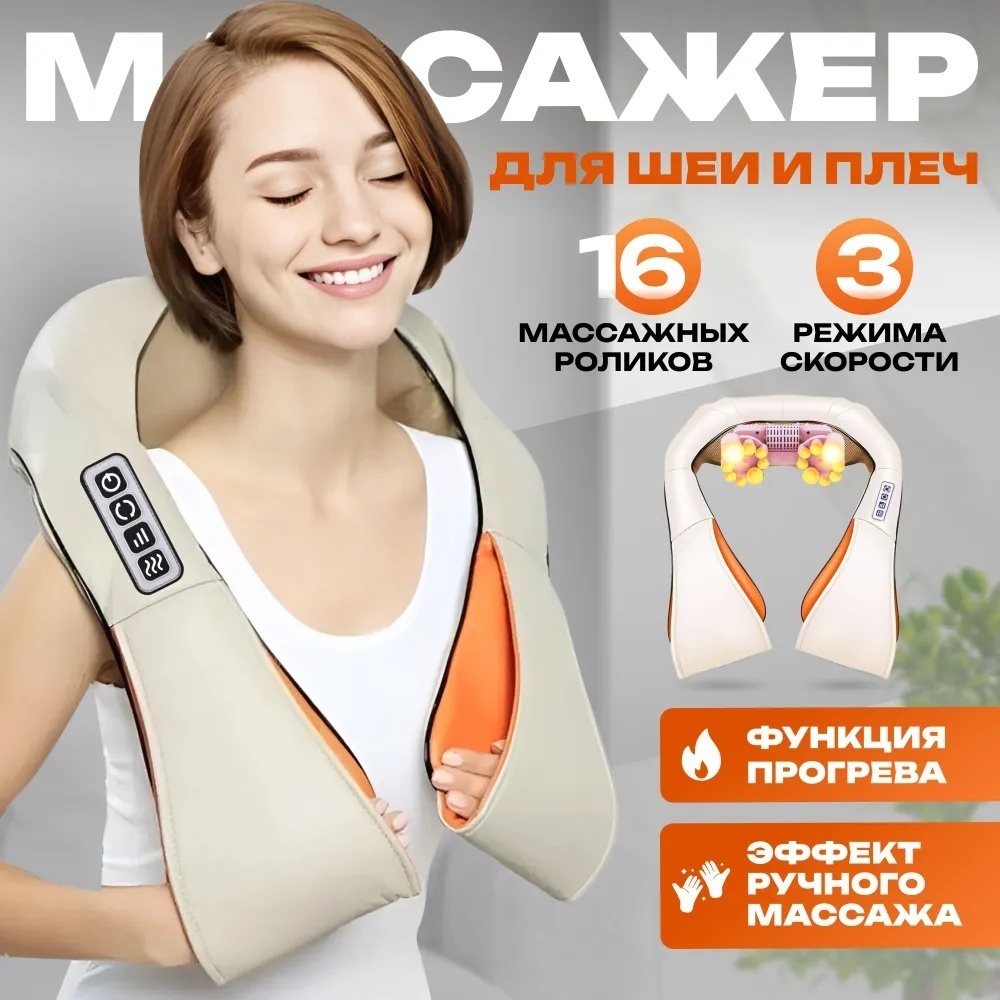 Массажер LARKO 3D Kneading Massage Rollers 021 воротник 3D-массаж, разминающий, разогревающий, инфракрасный прогрев, шиацу, роликовый