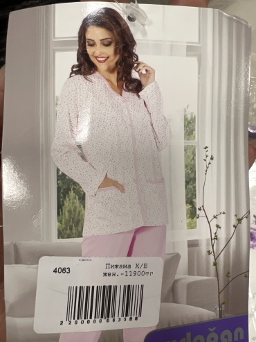 Пижама Aydogan белый, сиреневый