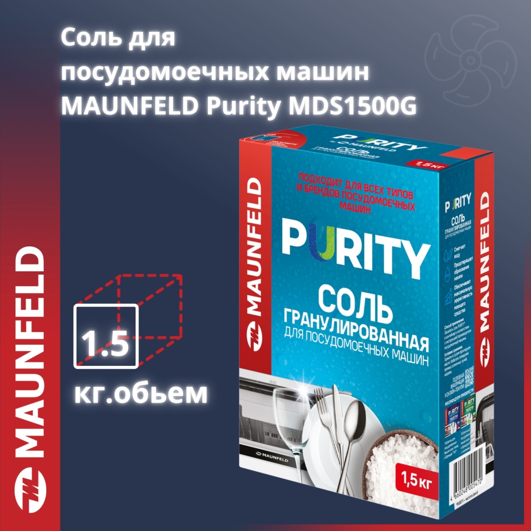 MAUNFELD сoль MDS1500G