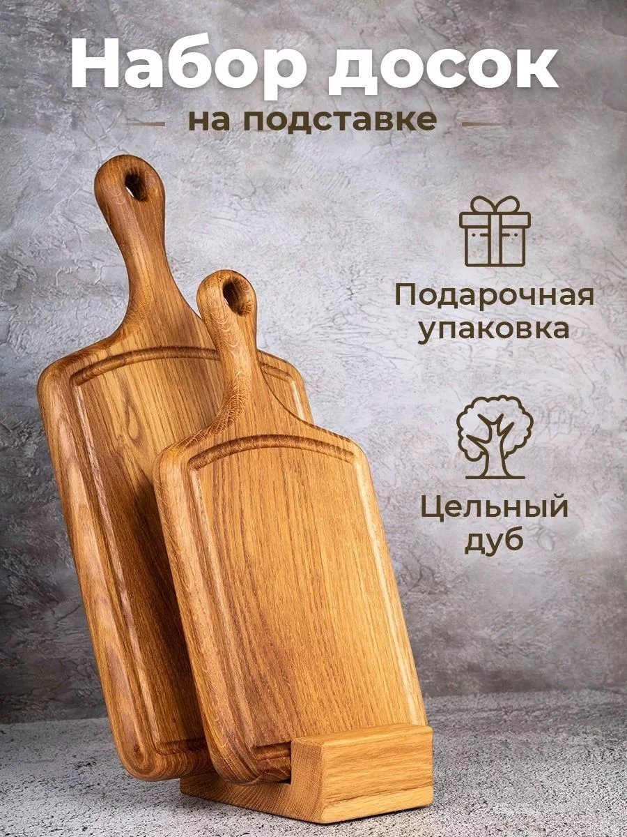 Разделочная доска 228844366 1 шт, дерево