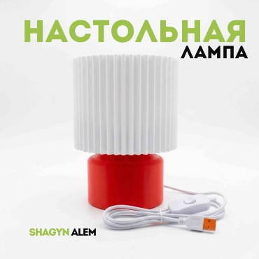 Настольная лампа Shagyn Alem Mood Block без цоколя, 5 Вт, пластик