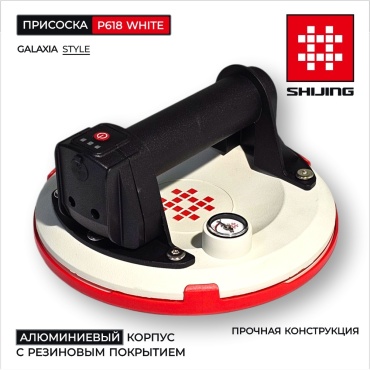 SHIJING стеклодомкрат P618 white нагрузка до 130 кг
