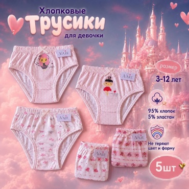 Слипы NAIE розовый, мультиколор, бледно-розовый