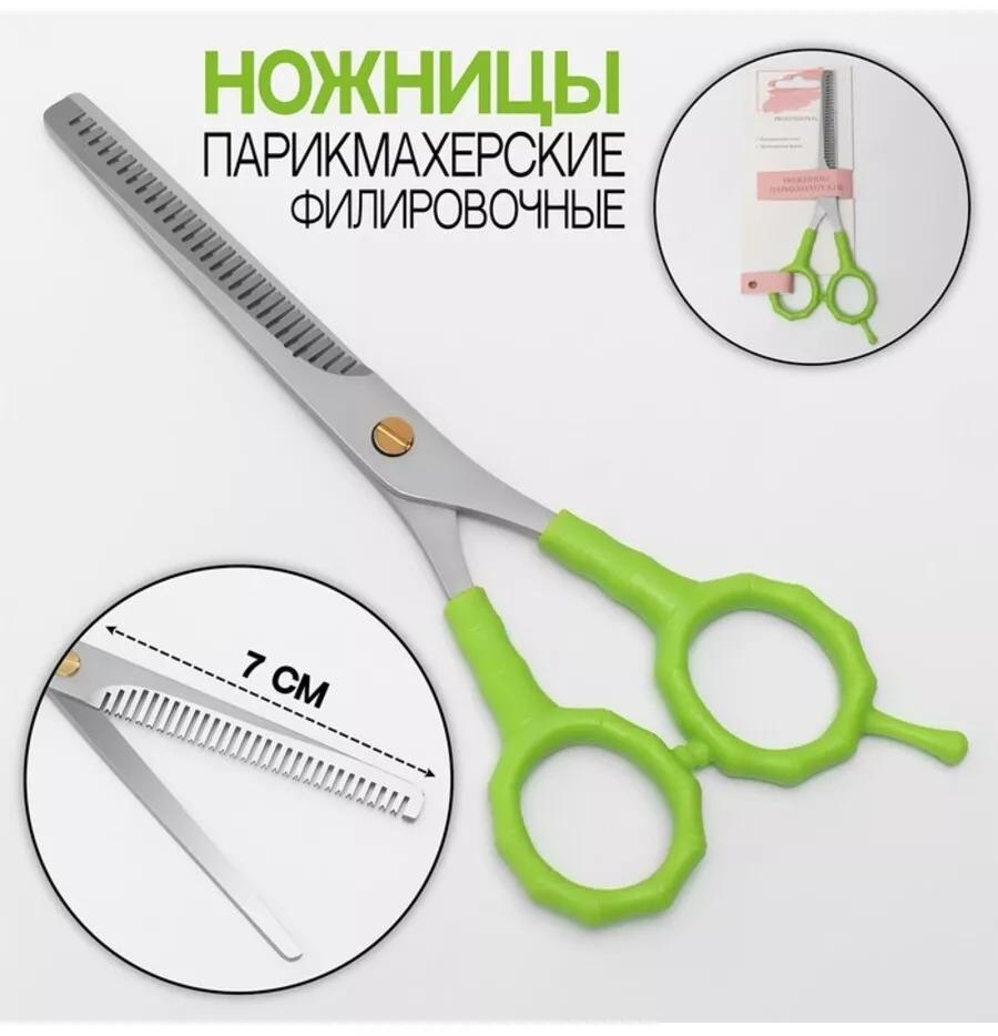 Филировочные ножницы длина полотна 6 дюйм 1 шт
