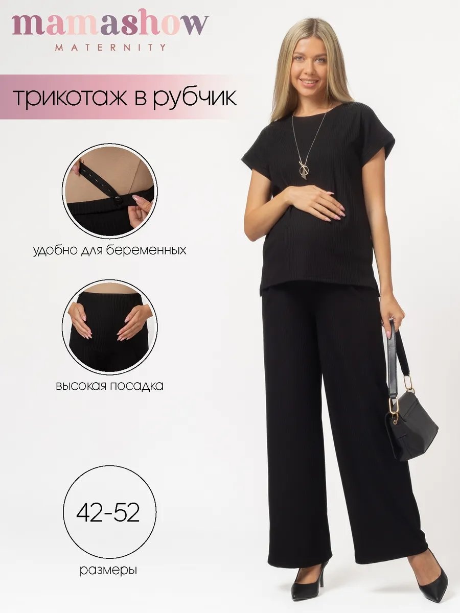 Повседневный костюм черный