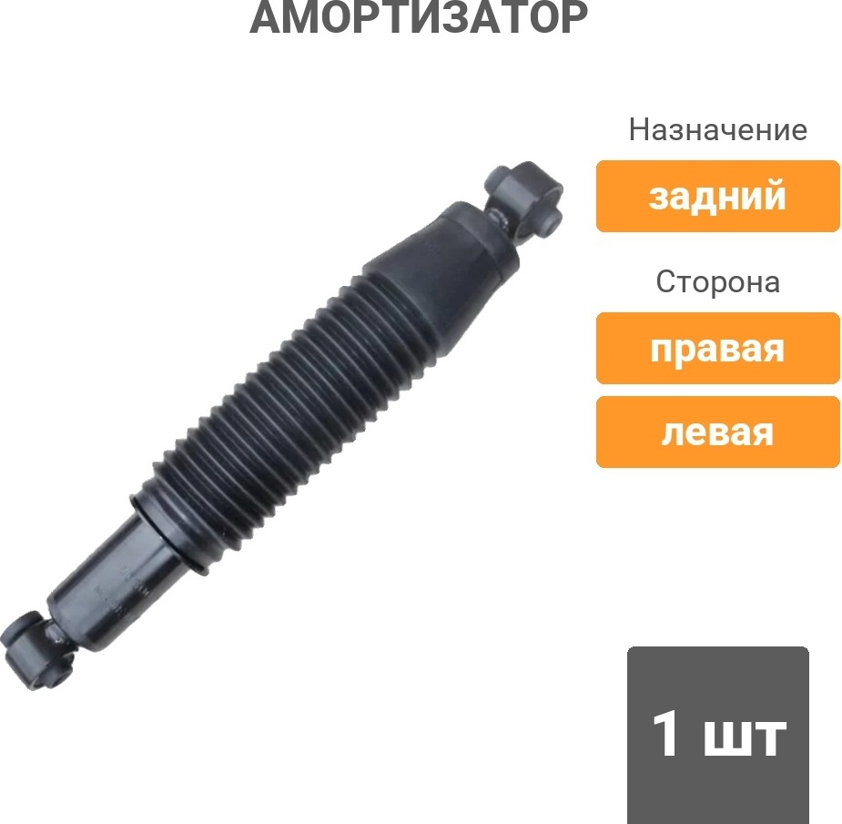 Амортизатор MANDO задний EX553004L000 1 шт