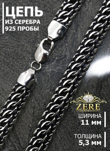 ZERE 07020621 длина 60 см, вес 35 г серебро, плетение бисмарк