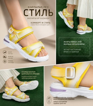 Сандалии Котенок желтый