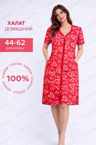 Хлопковый халат Veloure красный