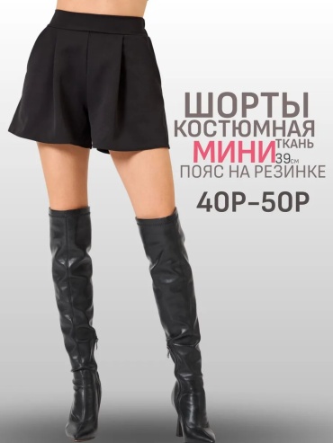 Повседневные шорты EGRAT черный