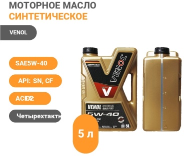Синтетическое VENOL SYNTHESIS GOLD PLUS 5W-40 5 л