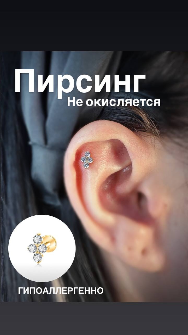 Лабрет титановый сплав, фианит, Размер украшения 6 мм, размер ножки 6 мм