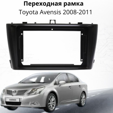 JSD Toyota Avensis для Toyota Переходная рамка для магнитолы Toyota Avensis 2008-2011 2008-2011 черный