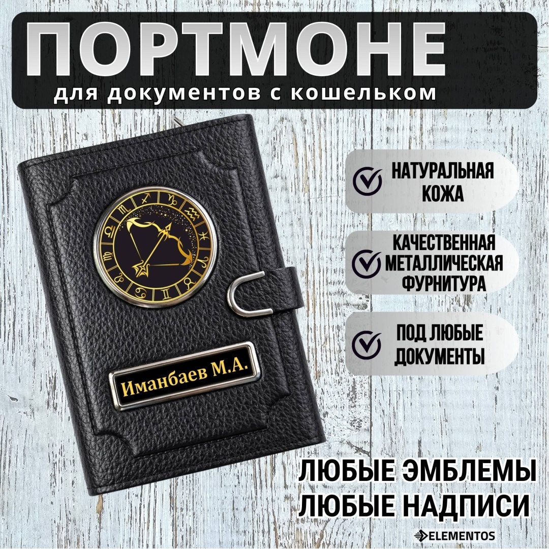 Портмоне ELEMENTOS натуральная кожа черный