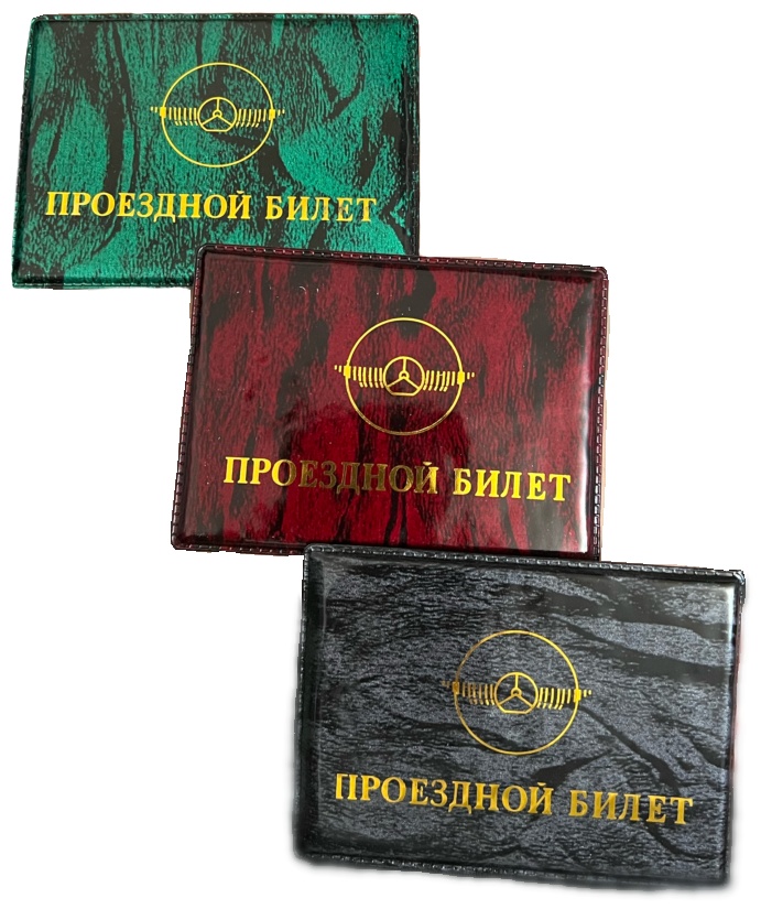 Обложка для автодокументов, пластик, поливинилхлорид