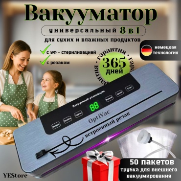 OptiVac 51OE50 серый
