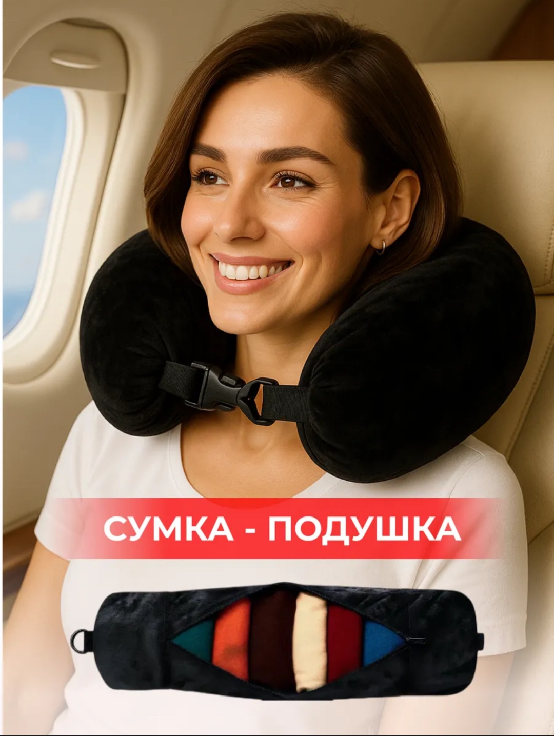 Подушка для шеи 1 шт