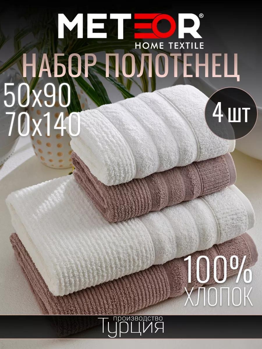 Набор полотенец 80x50 см, хлопок, 4 шт,
