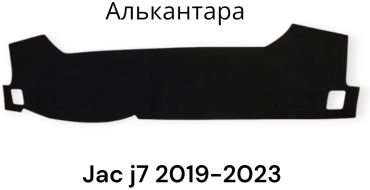 Jac j7 2019-23 алькантара JAC J7 2019-2023 черный