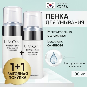 LIMONI Fresh Skin пенка 2 шт по 100 мл