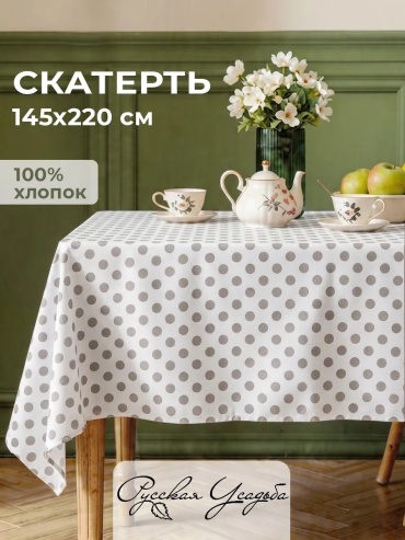 Скатерть Русская Усадьба Текстильная компания Русский Дом Текстильная компания Русский Дом 220x145 см, рогожка, 1 шт