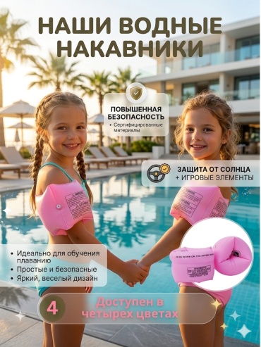 Нарукавники для подростков, для детей Roll-Ups кол-во мест: 2, розовый