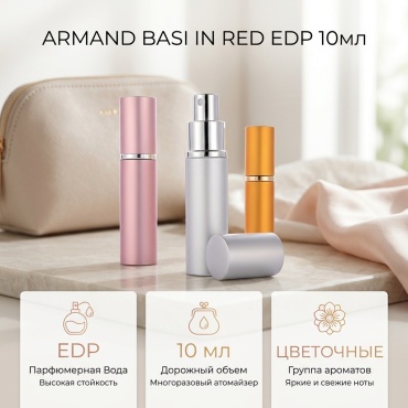 ARMAND BASI In Red парфюмерная вода EDP 10 мл, для женщин
