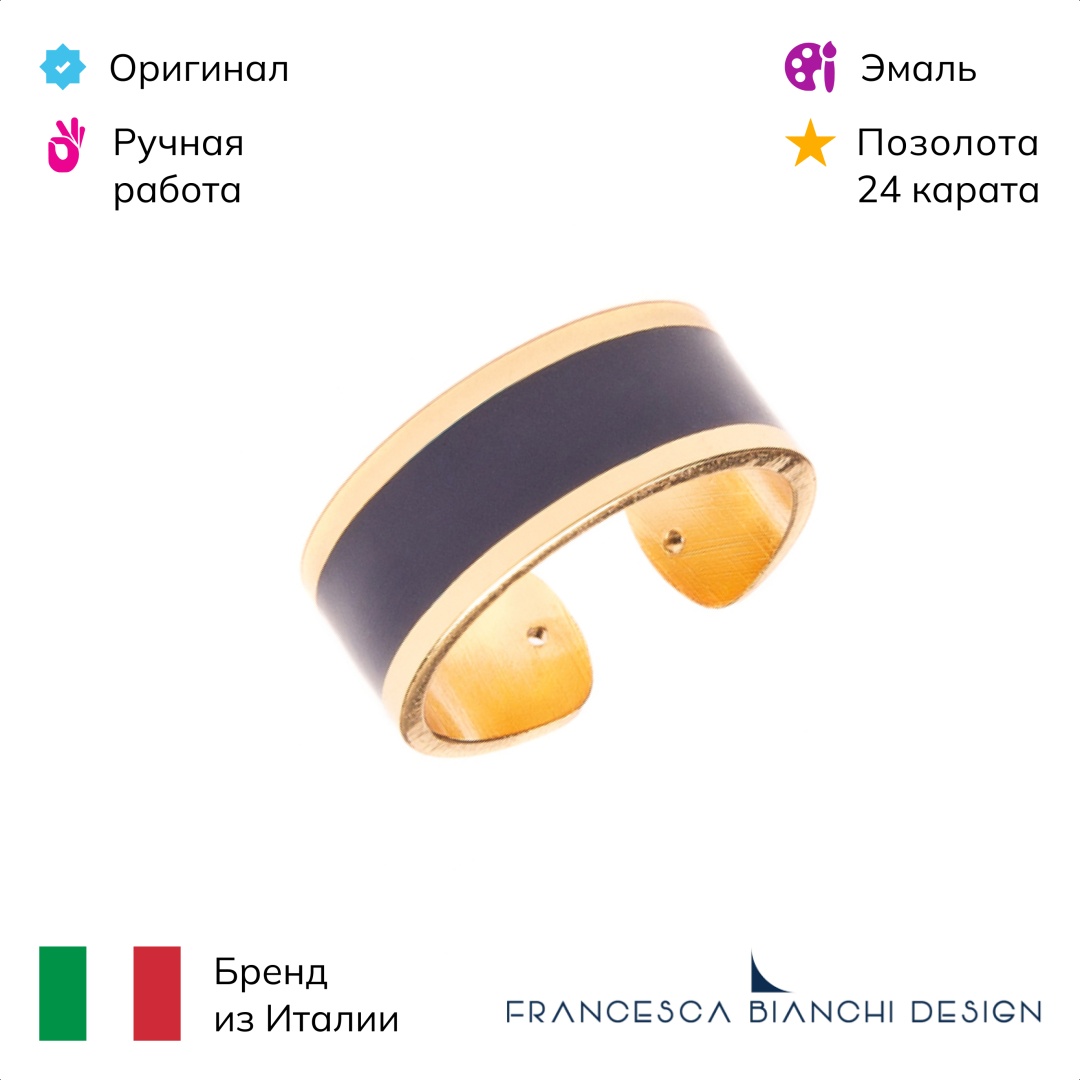 Кольцо Francesca Bianchi 7E-blue_navy размер регулируемый бронза, эмаль