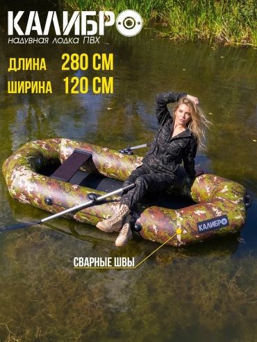 884389424 камуфляж