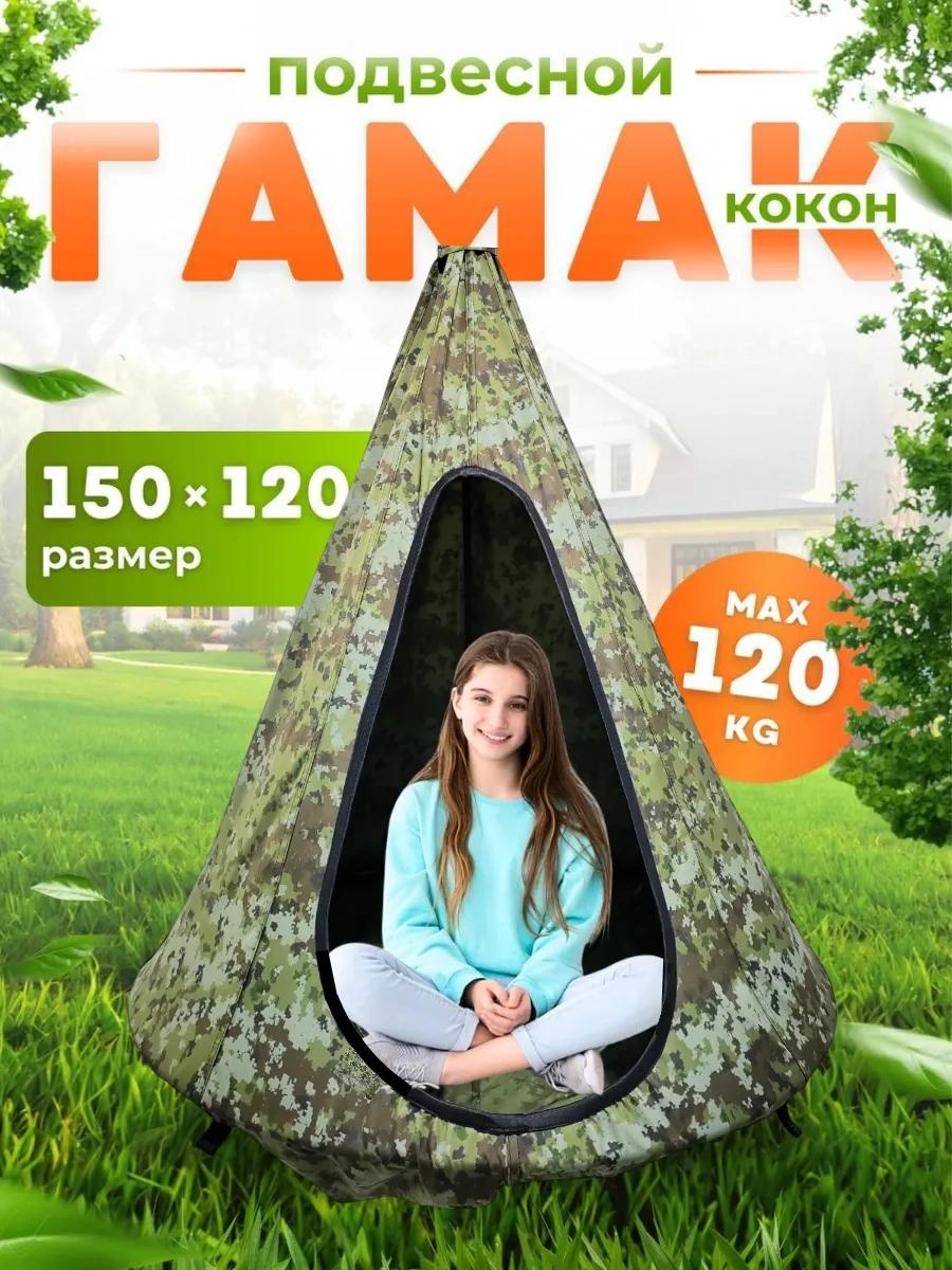 Садовые качели до 120 кг, кол-во мест: 1, салатовый