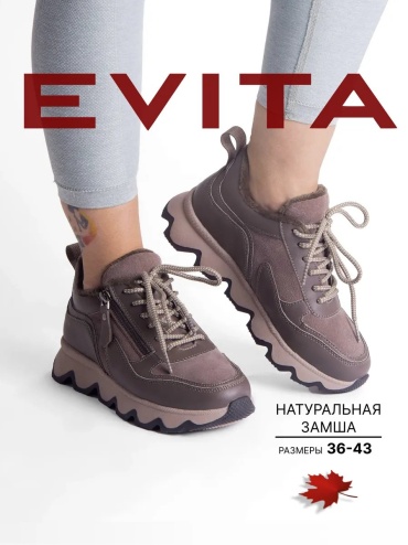 Кроссовки EVITA бежевый