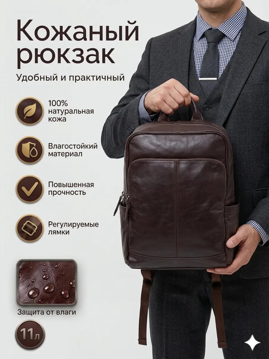Рюкзак натуральная кожа коричневый