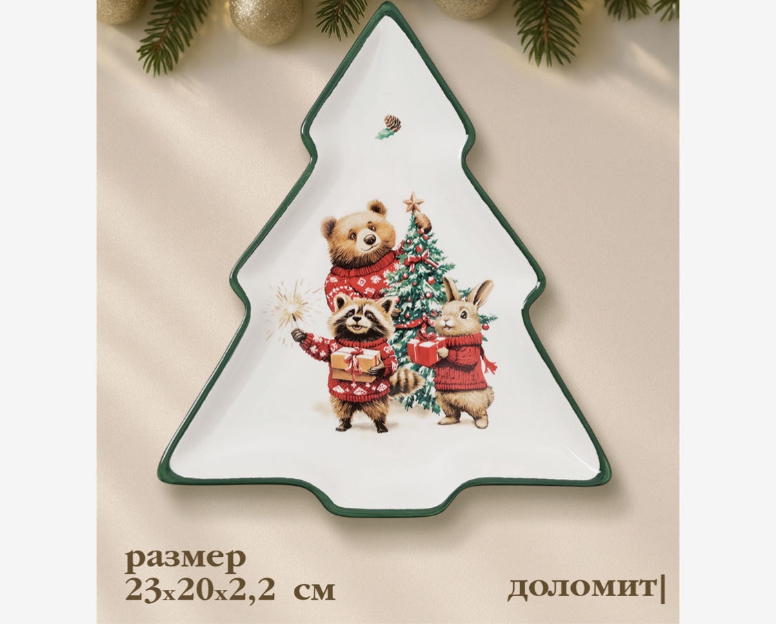 Тарелка 23 см, 1 шт, керамика