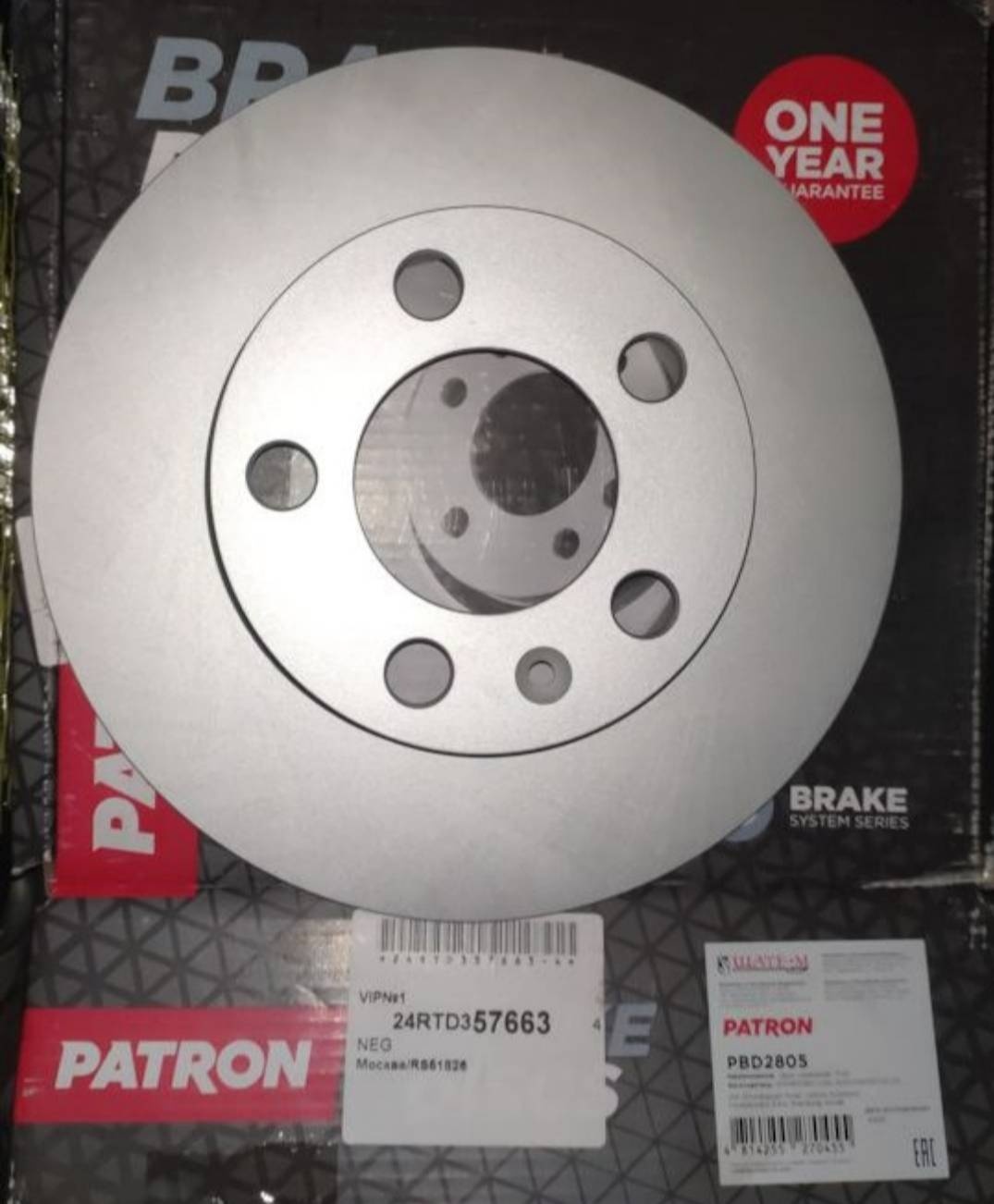 Диски PATRON задние PBD2805