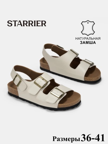 Сандалии Starrier белый