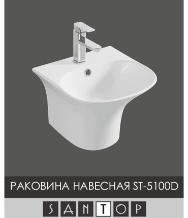 Раковина SANTOP ST-5100D подвесная полукруглая 35.5х35.5 см, керамика