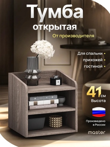 Тумба YU70-3, 37x40.8x32.2 см, коричневый