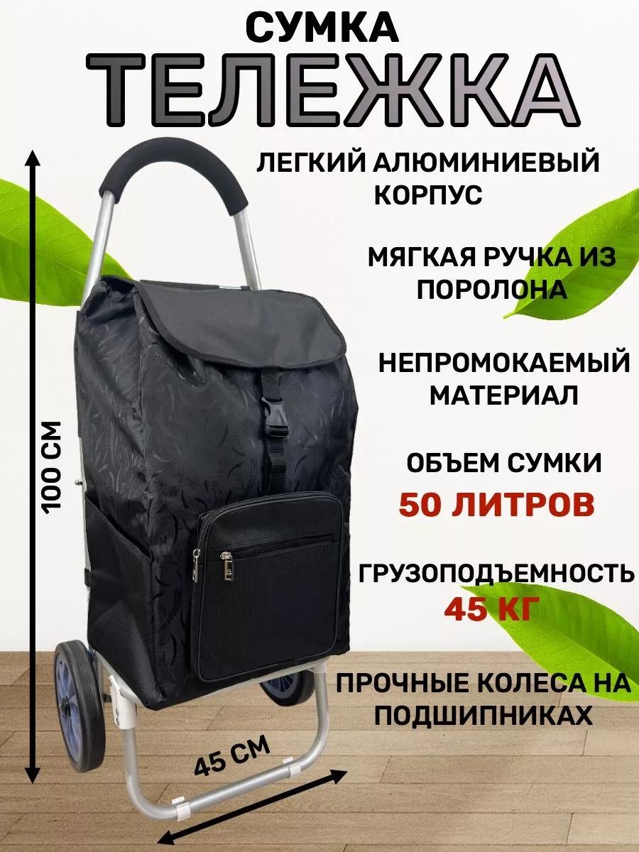 Хозяйственная сумка 40 л 100x45x20 см, текстиль