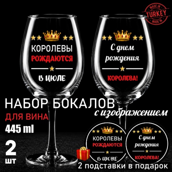 Бокал 445 мл, стекло, 4 шт