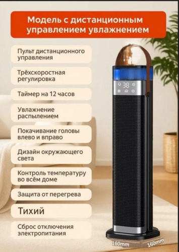 Тепловентилятор Электрический черный