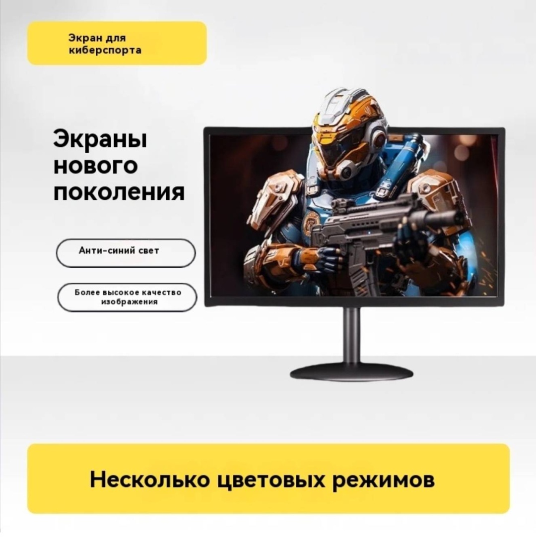 Монитор Монитор черный